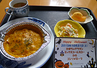 31日　ハロウィンのイベント食　かぼちゃグラタン