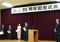 ２５日　長岡記念財団８５周年