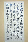 20日 洛朗文化会
