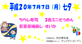 7