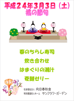 2012N33@̐ߋ