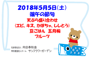 サンフラワーガーデン シェフからのメッセージ